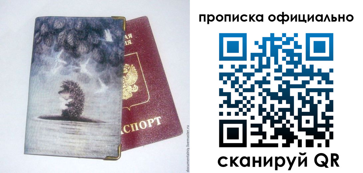прописка в квартире в Невьянске