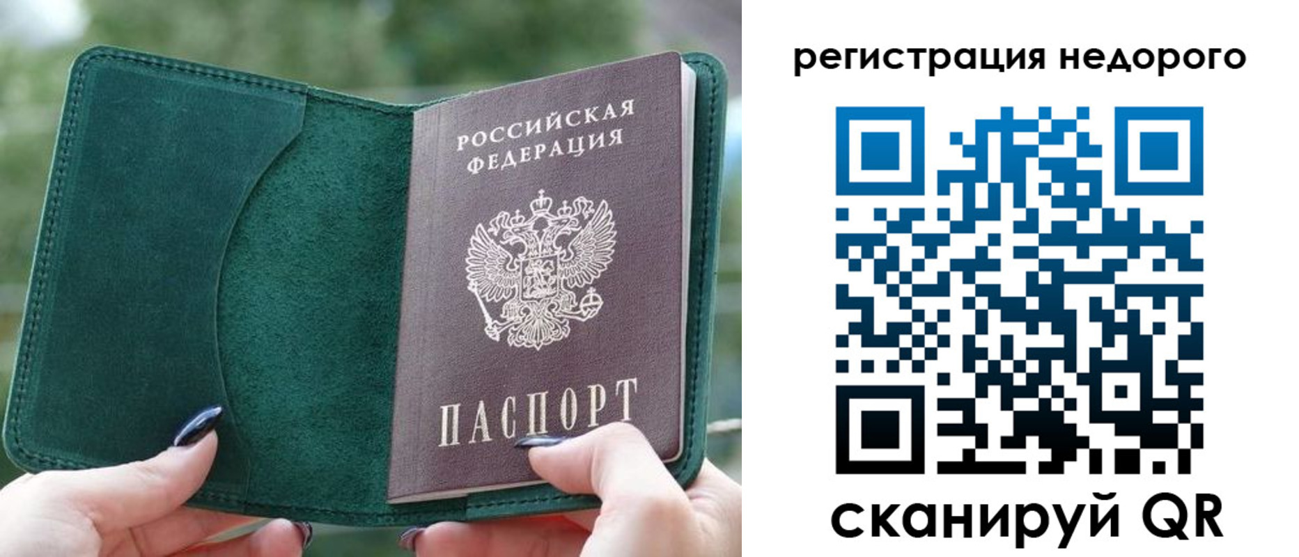 прописка для военкомата в Невьянске