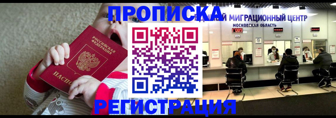 где прописаться в Невьянске